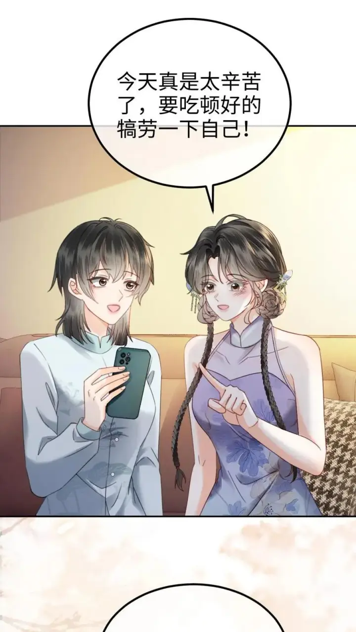 《明撩！暗诱！和顶流影帝恋综撒糖》第338话 找到你了图14