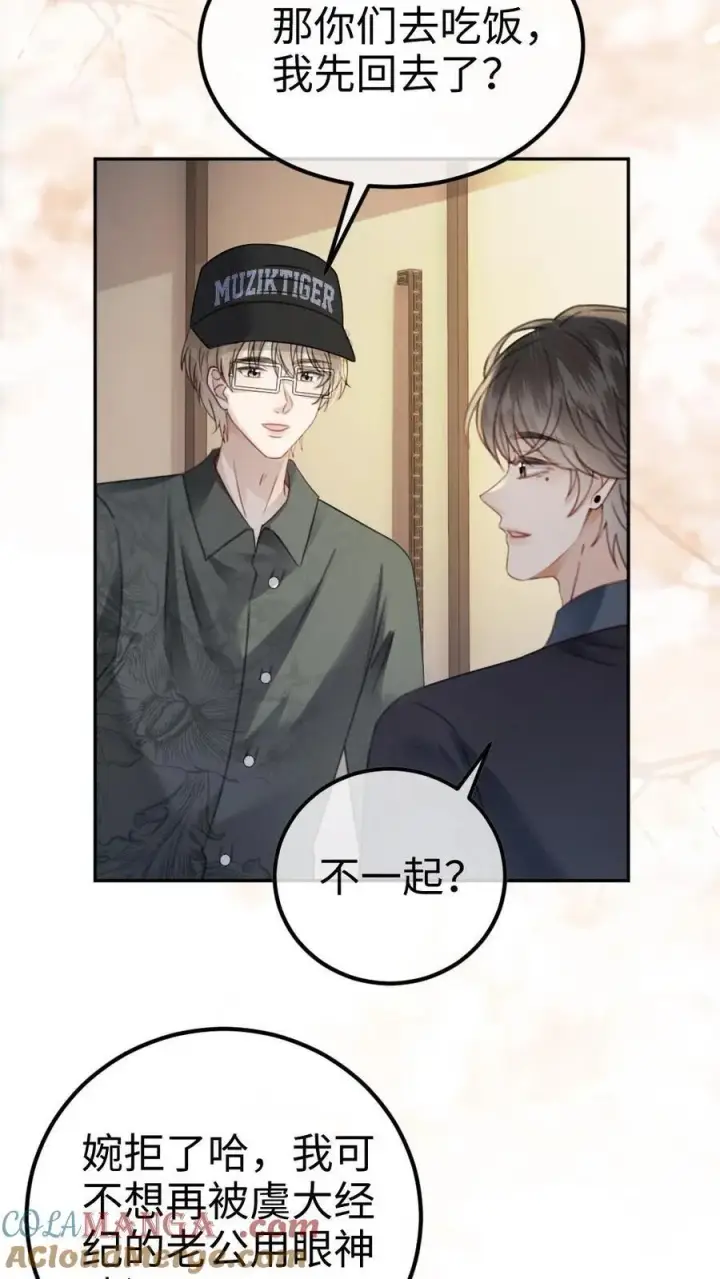 《明撩！暗诱！和顶流影帝恋综撒糖》第338话 找到你了图15