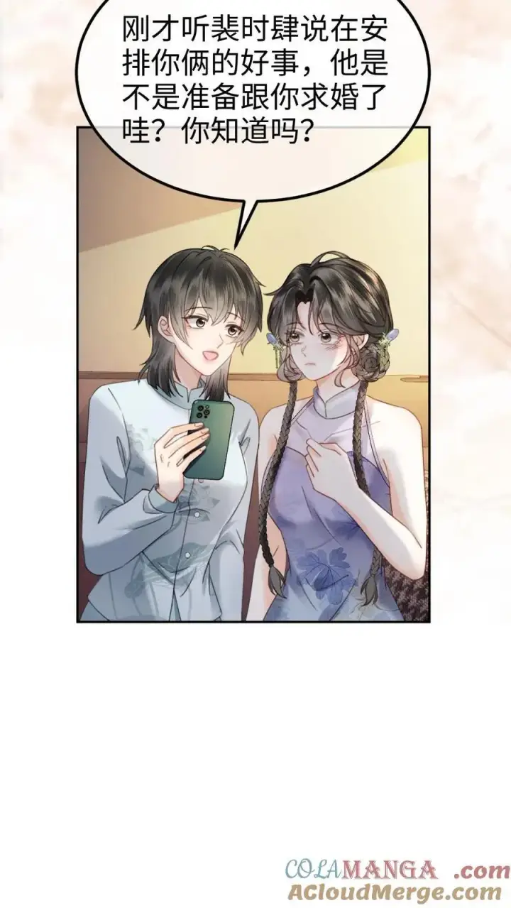 《明撩！暗诱！和顶流影帝恋综撒糖》第338话 找到你了图17