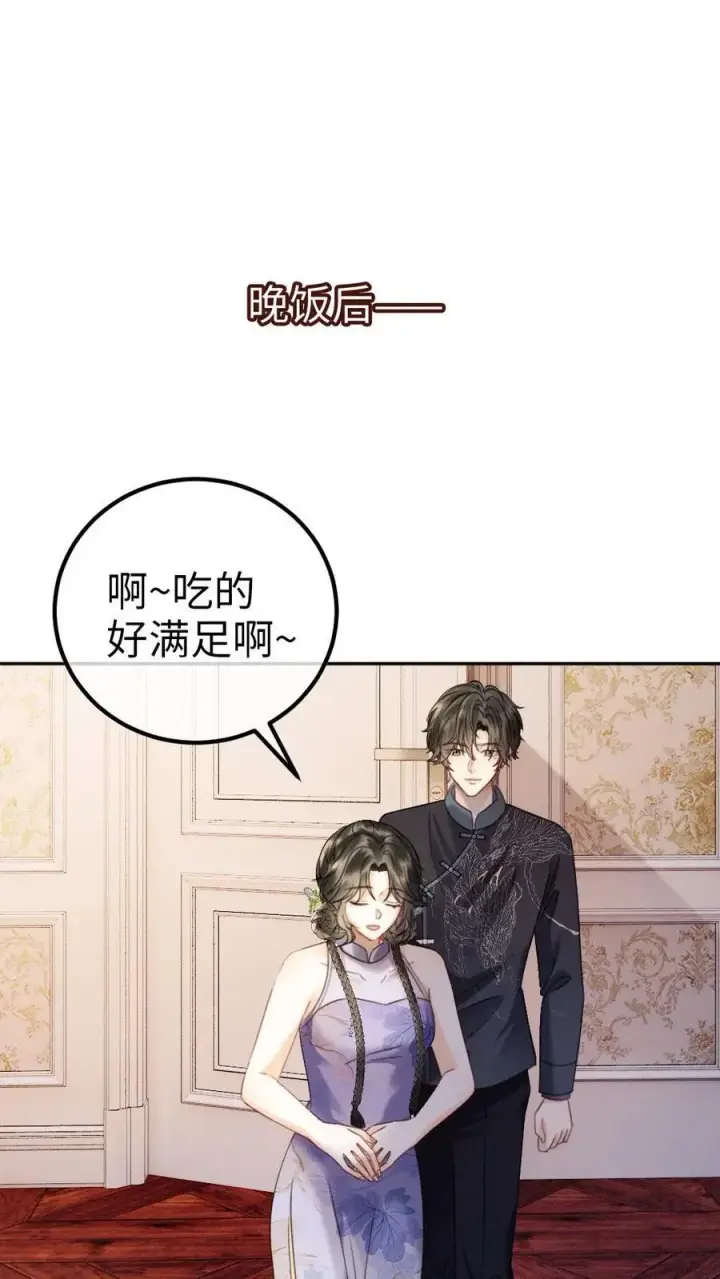 《明撩！暗诱！和顶流影帝恋综撒糖》第338话 找到你了图22