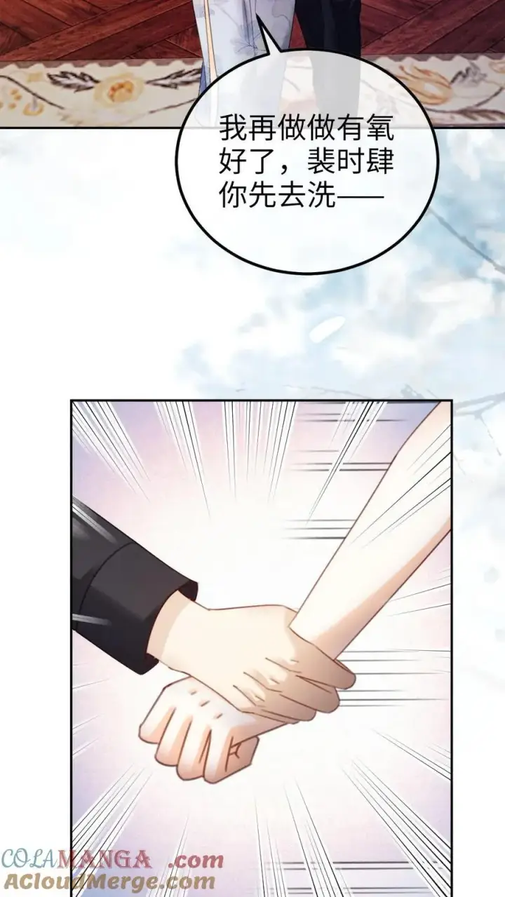 《明撩！暗诱！和顶流影帝恋综撒糖》第338话 找到你了图23