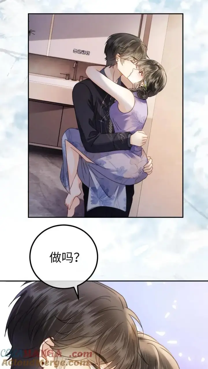 《明撩！暗诱！和顶流影帝恋综撒糖》第338话 找到你了图25