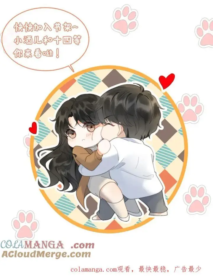 《明撩！暗诱！和顶流影帝恋综撒糖》第338话 找到你了图27