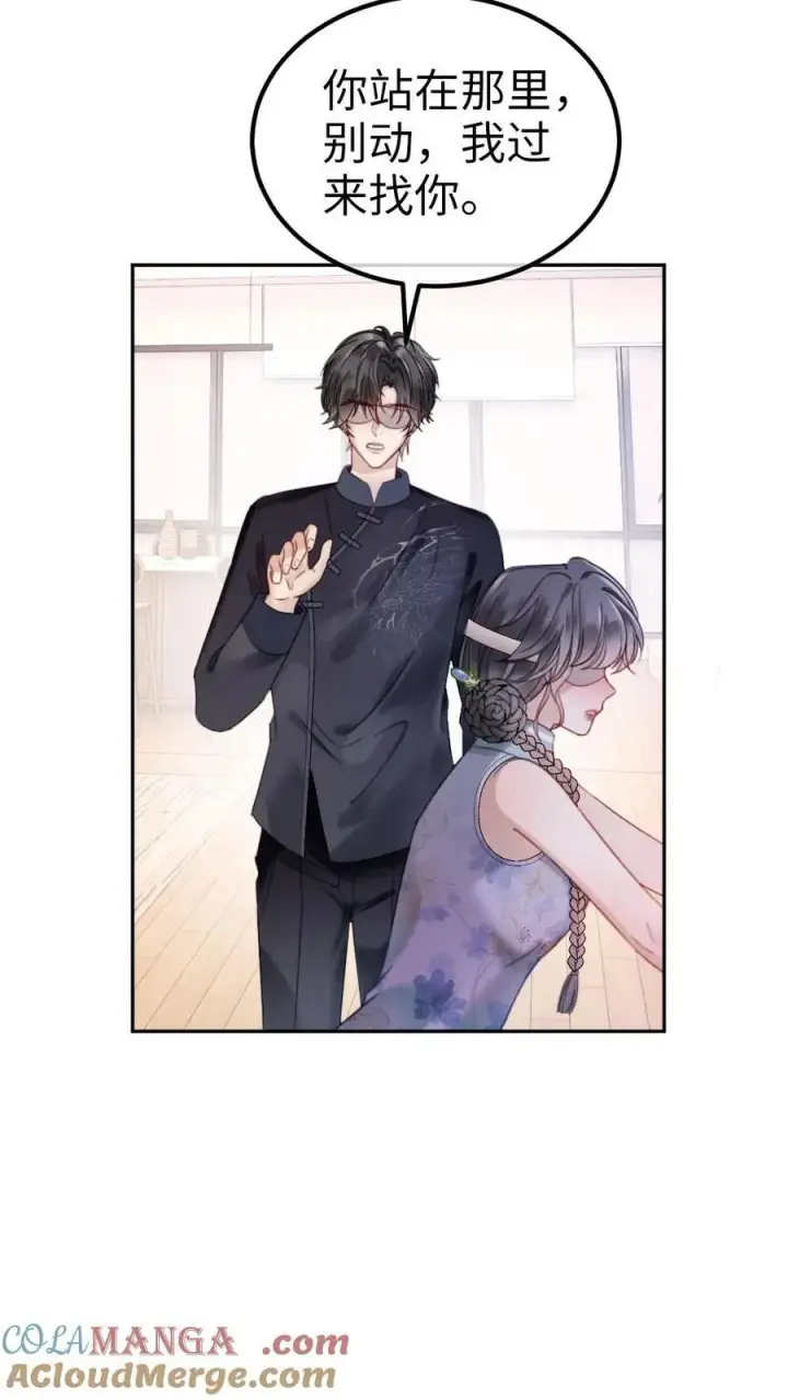《明撩！暗诱！和顶流影帝恋综撒糖》第338话 找到你了图5