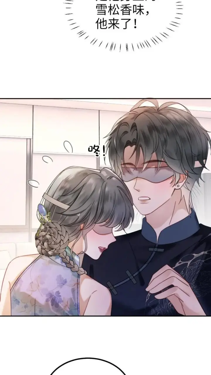 《明撩！暗诱！和顶流影帝恋综撒糖》第338话 找到你了图8