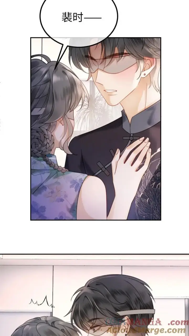 《明撩！暗诱！和顶流影帝恋综撒糖》第338话 找到你了图9