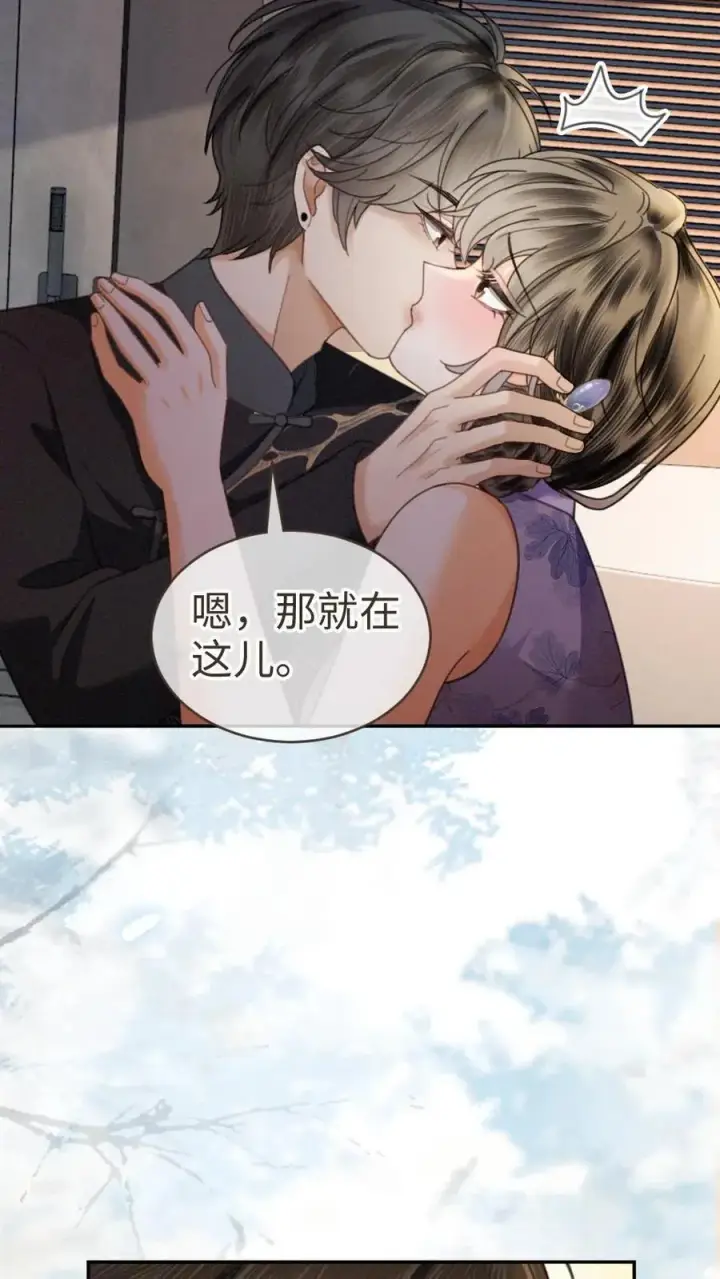 《明撩！暗诱！和顶流影帝恋综撒糖》第339话 金京奖提名图10