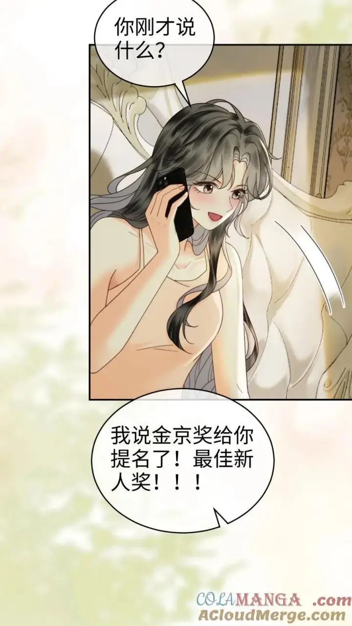 《明撩！暗诱！和顶流影帝恋综撒糖》第339话 金京奖提名图15