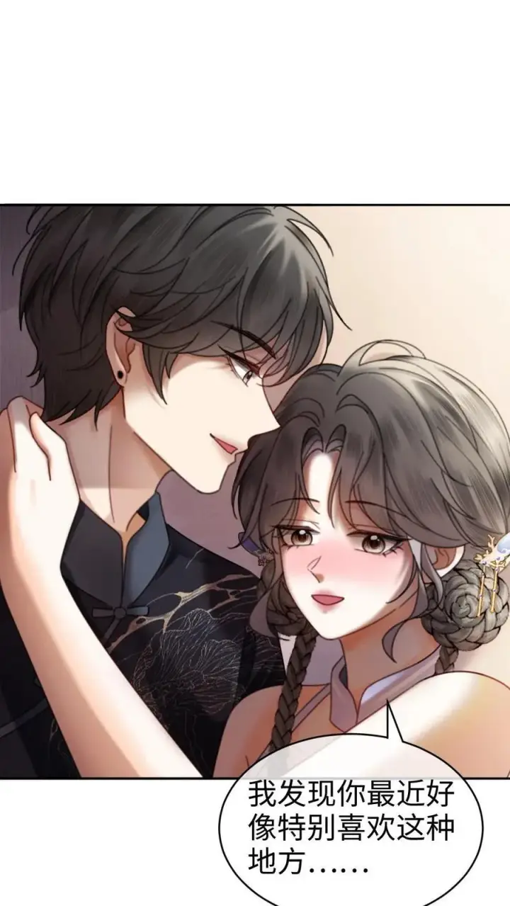 《明撩！暗诱！和顶流影帝恋综撒糖》第339话 金京奖提名图2