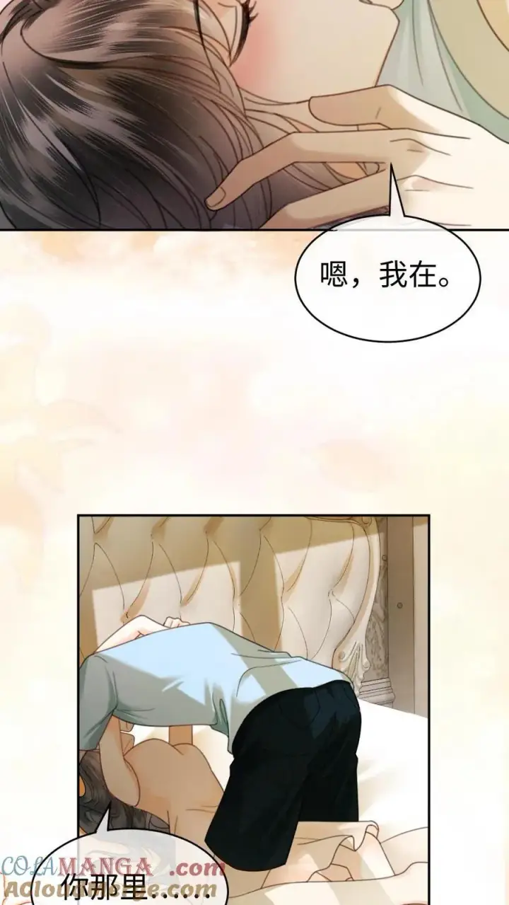 《明撩！暗诱！和顶流影帝恋综撒糖》第339话 金京奖提名图25