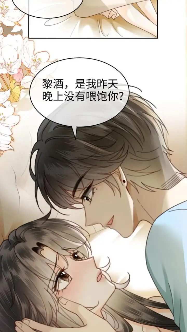 《明撩！暗诱！和顶流影帝恋综撒糖》第339话 金京奖提名图26