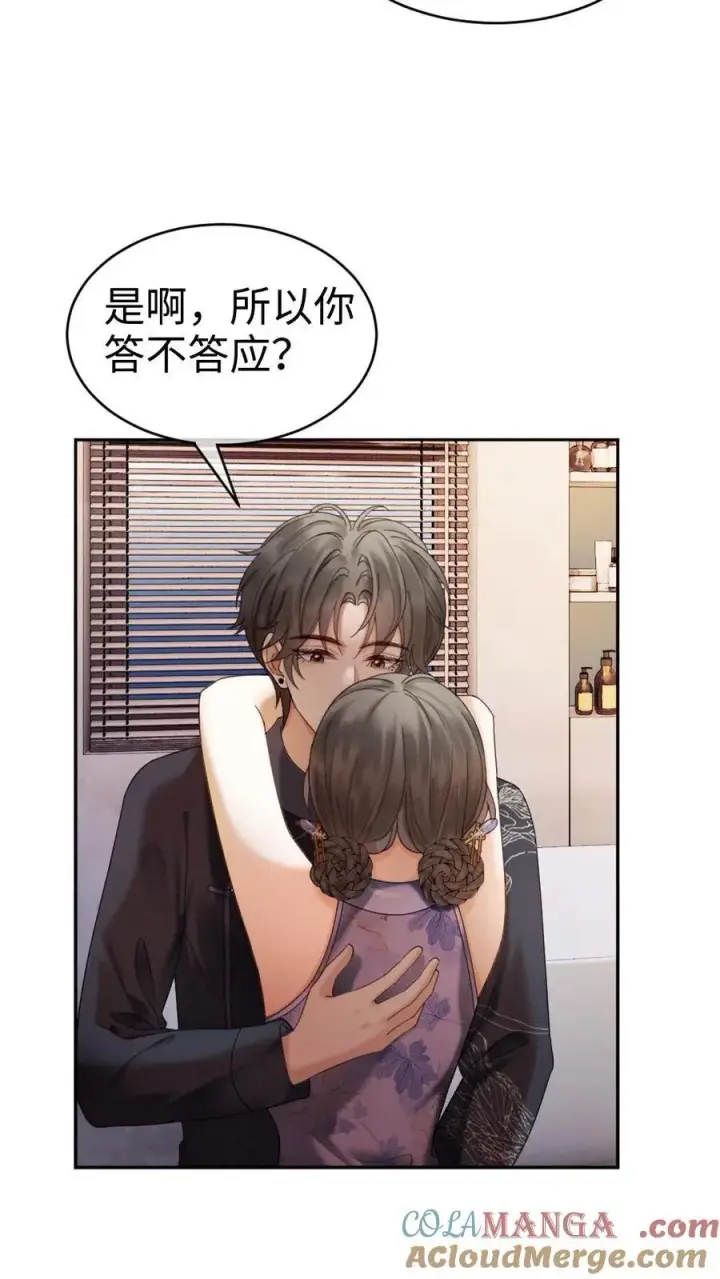 《明撩！暗诱！和顶流影帝恋综撒糖》第339话 金京奖提名图3