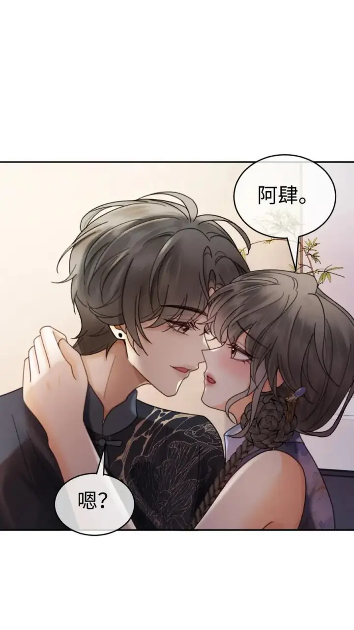 《明撩！暗诱！和顶流影帝恋综撒糖》第339话 金京奖提名图4