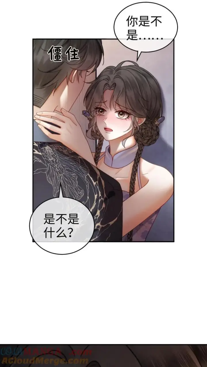 《明撩！暗诱！和顶流影帝恋综撒糖》第339话 金京奖提名图5