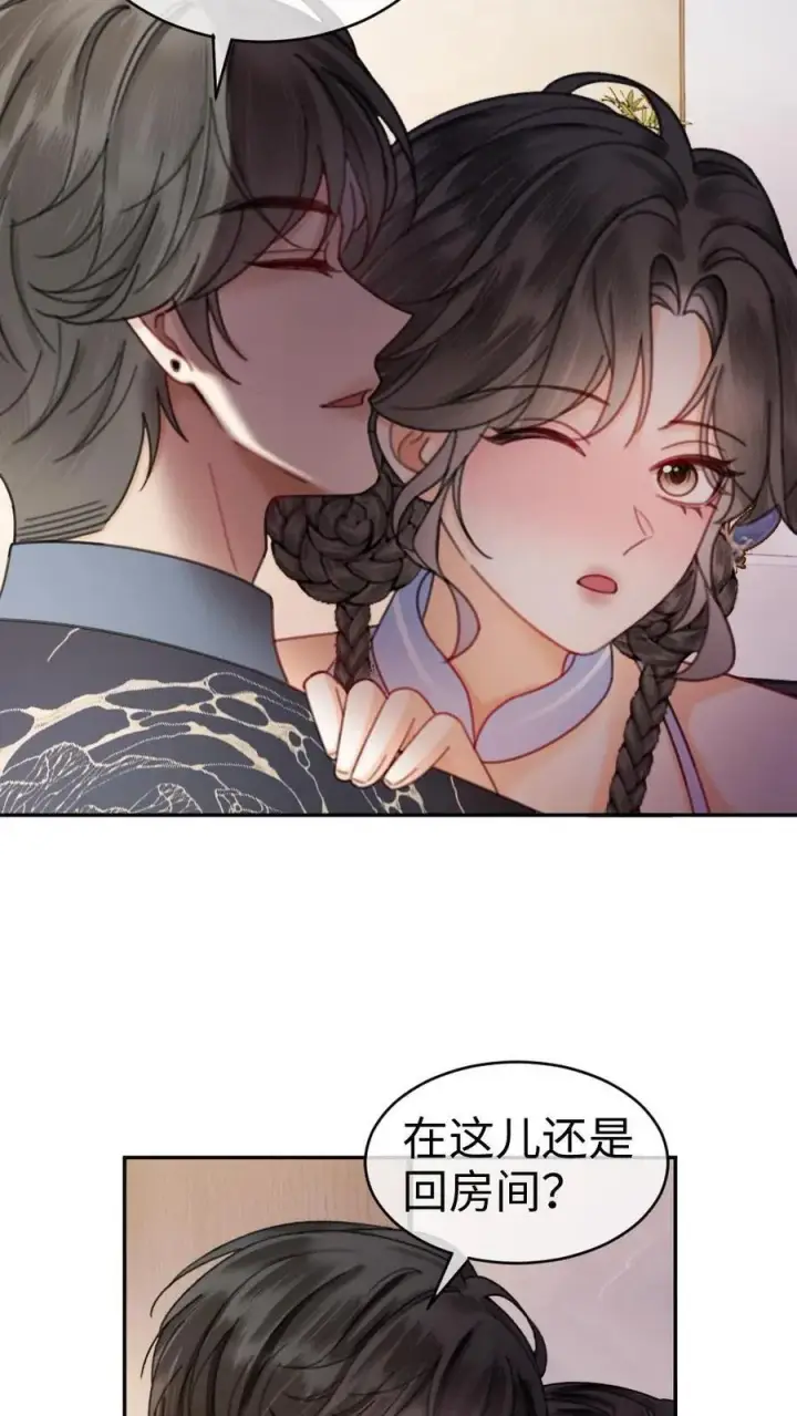 《明撩！暗诱！和顶流影帝恋综撒糖》第339话 金京奖提名图8