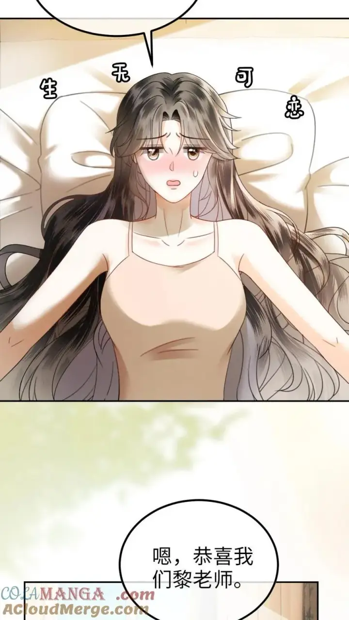 《明撩！暗诱！和顶流影帝恋综撒糖》第340话 洗澡图15