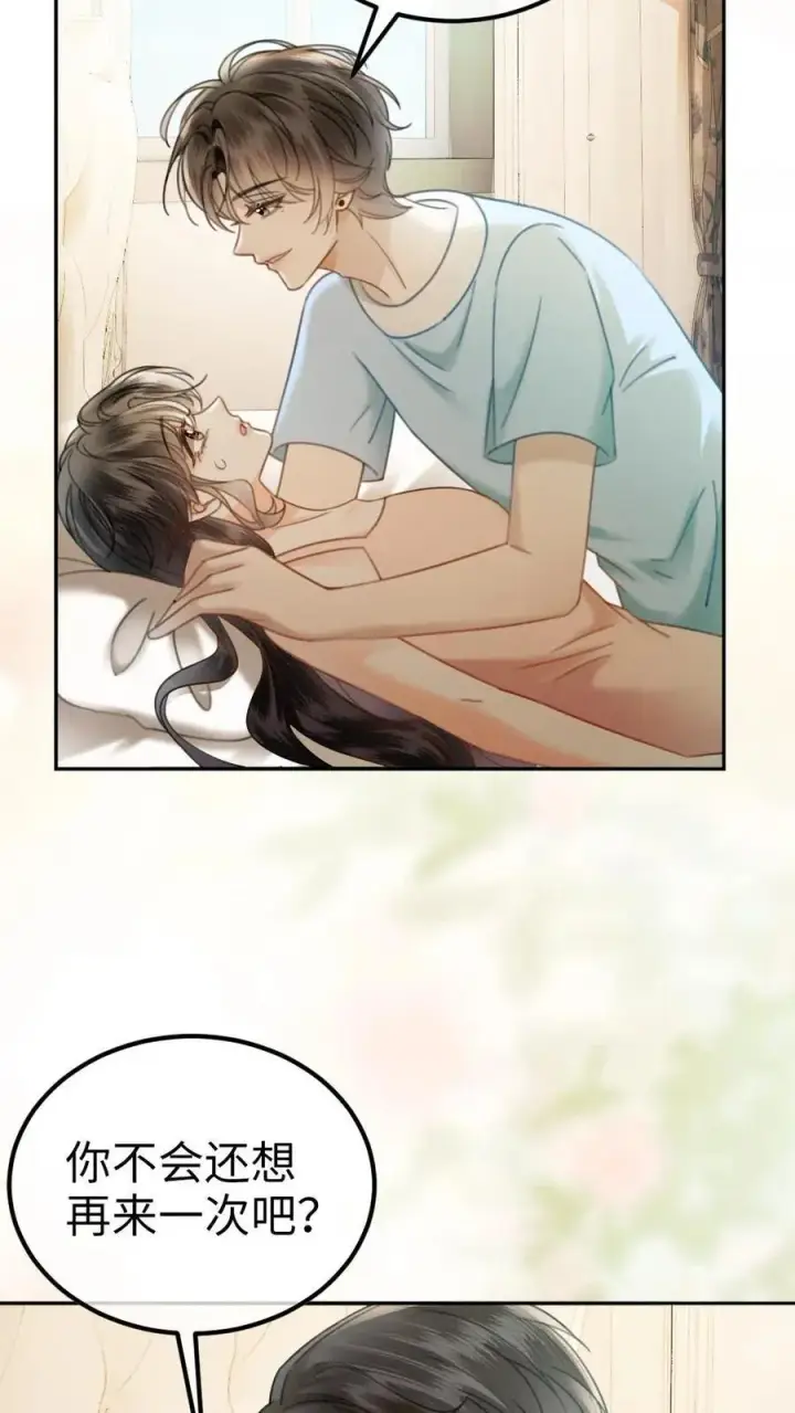 《明撩！暗诱！和顶流影帝恋综撒糖》第340话 洗澡图16