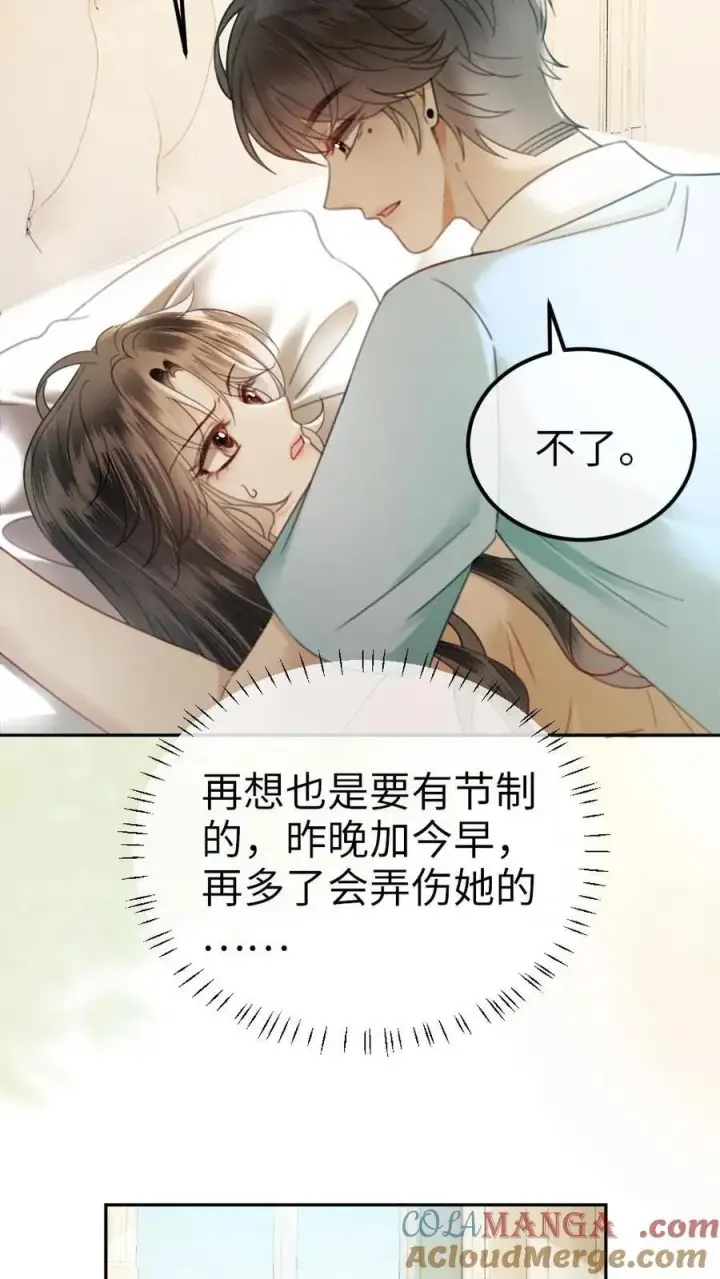 《明撩！暗诱！和顶流影帝恋综撒糖》第340话 洗澡图17