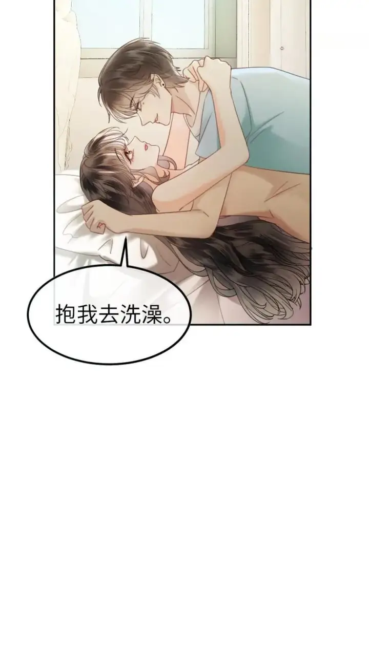 《明撩！暗诱！和顶流影帝恋综撒糖》第340话 洗澡图18