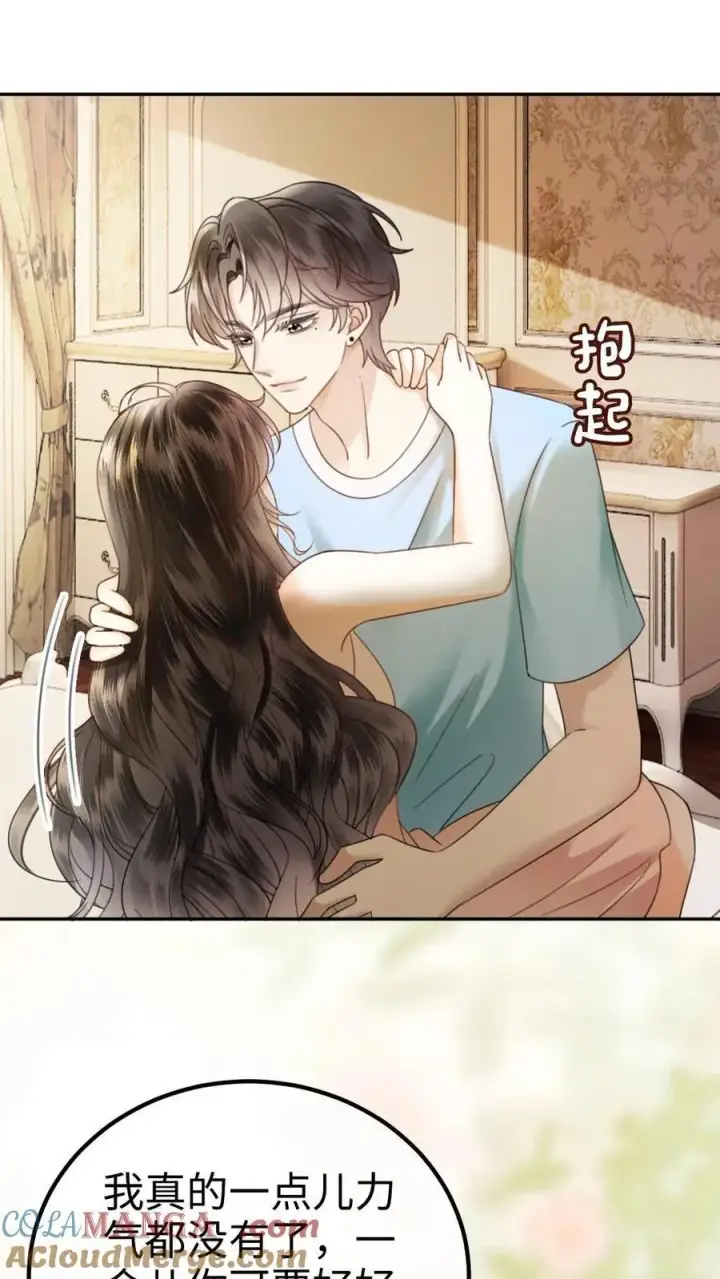 《明撩！暗诱！和顶流影帝恋综撒糖》第340话 洗澡图19