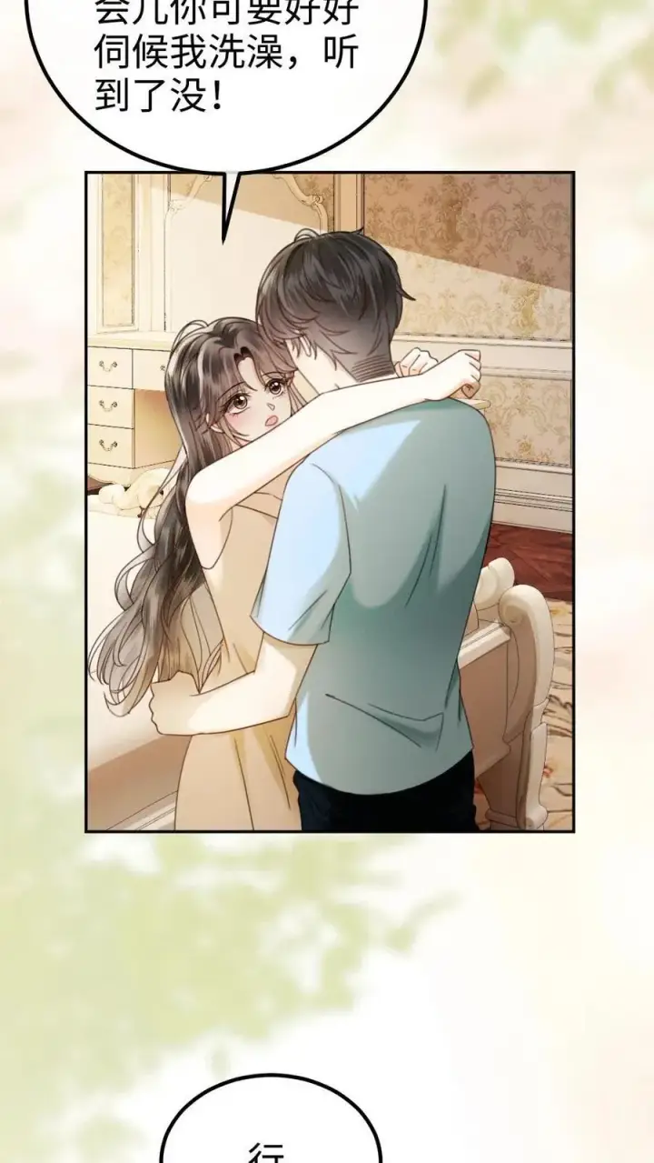 《明撩！暗诱！和顶流影帝恋综撒糖》第340话 洗澡图20