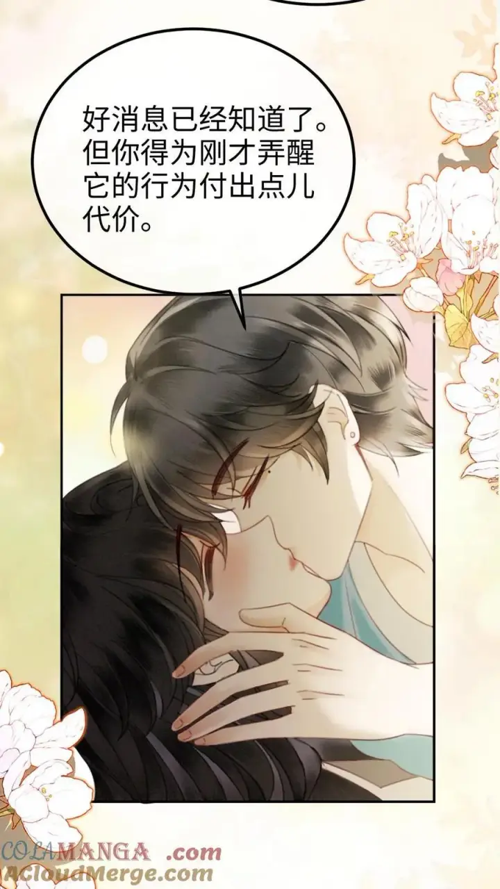 《明撩！暗诱！和顶流影帝恋综撒糖》第340话 洗澡图3