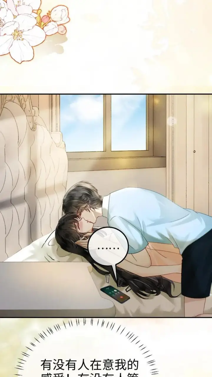 《明撩！暗诱！和顶流影帝恋综撒糖》第340话 洗澡图4