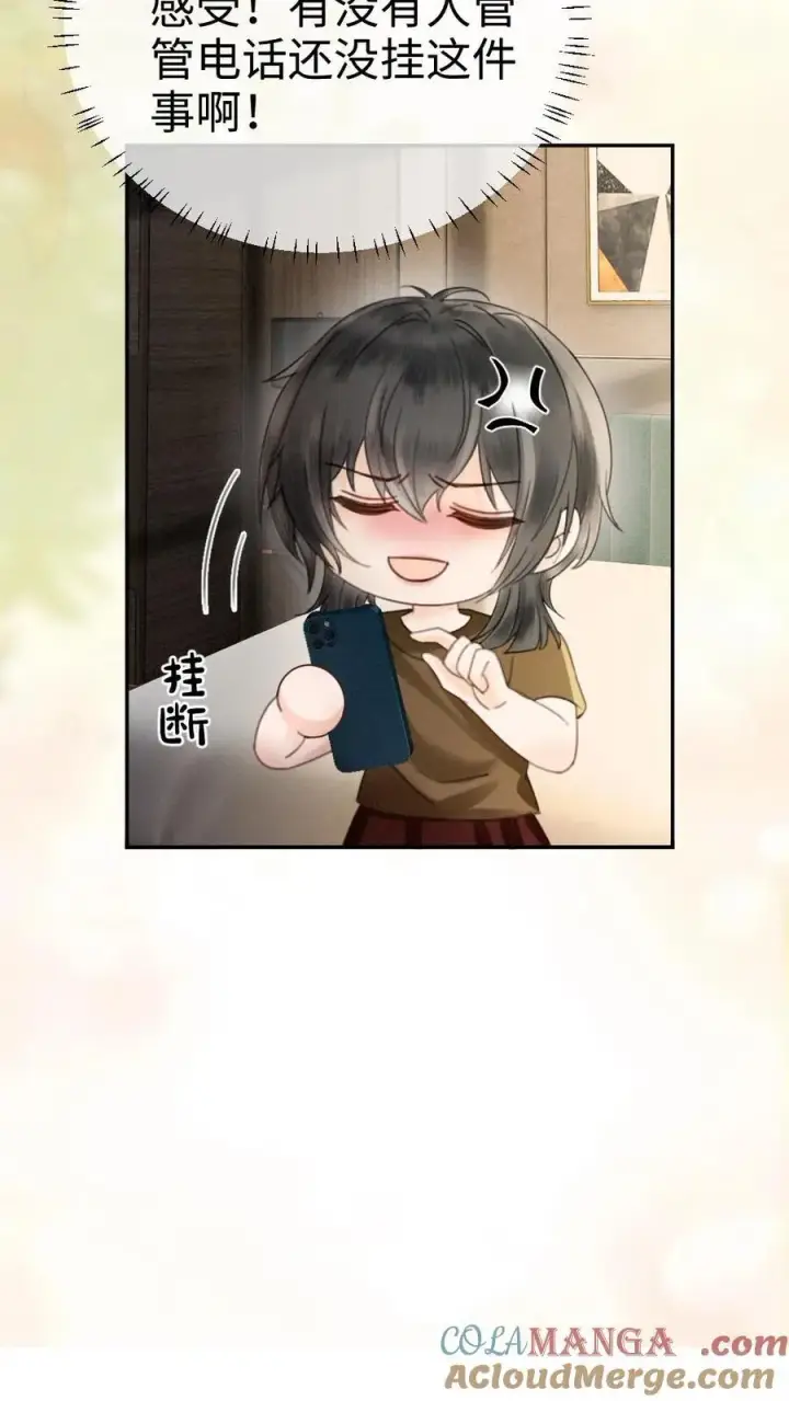 《明撩！暗诱！和顶流影帝恋综撒糖》第340话 洗澡图5