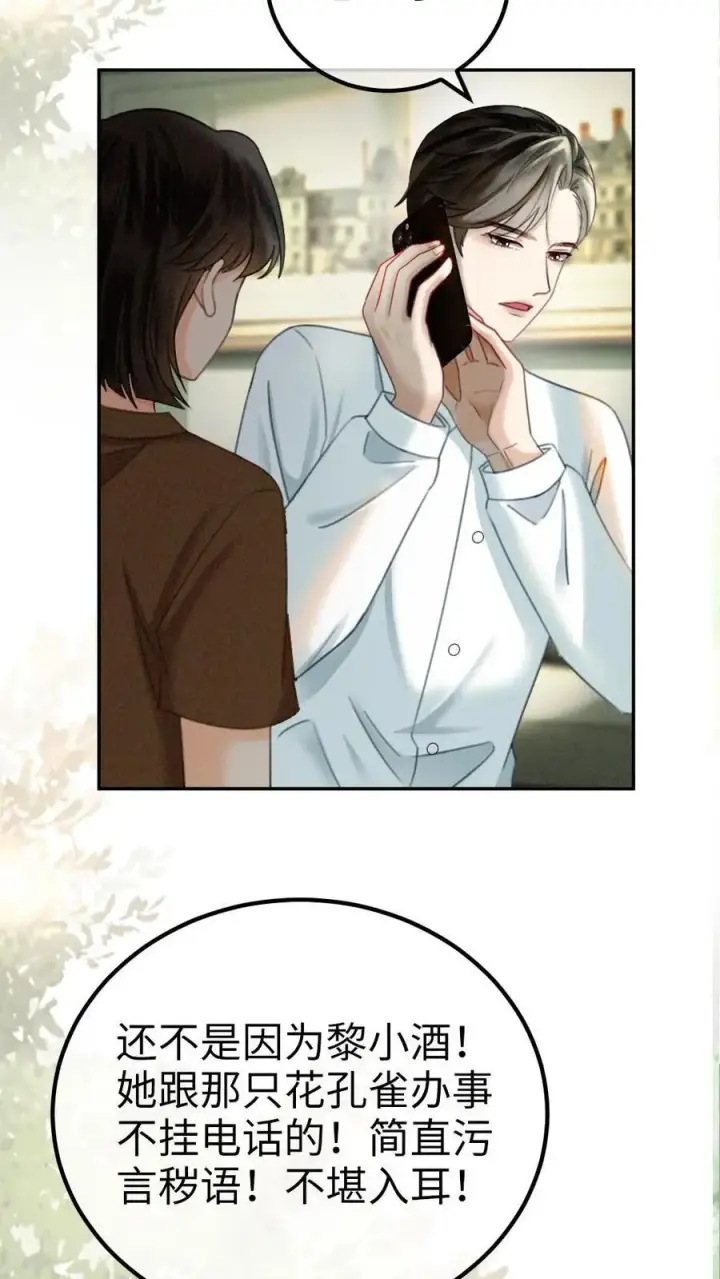 《明撩！暗诱！和顶流影帝恋综撒糖》第340话 洗澡图8