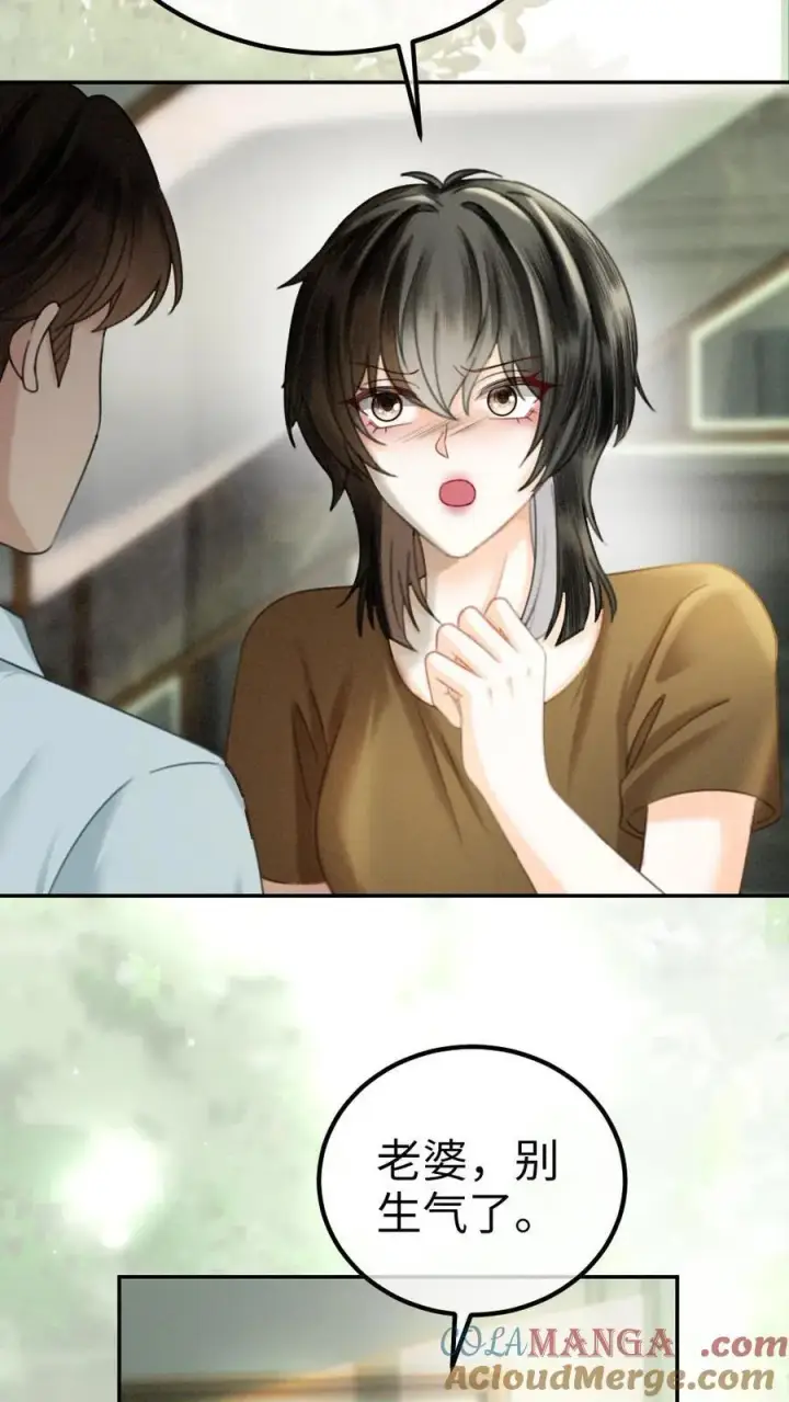 《明撩！暗诱！和顶流影帝恋综撒糖》第340话 洗澡图9