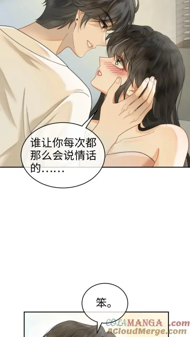 《明撩！暗诱！和顶流影帝恋综撒糖》第341话 恋爱脑小心挖野菜图11