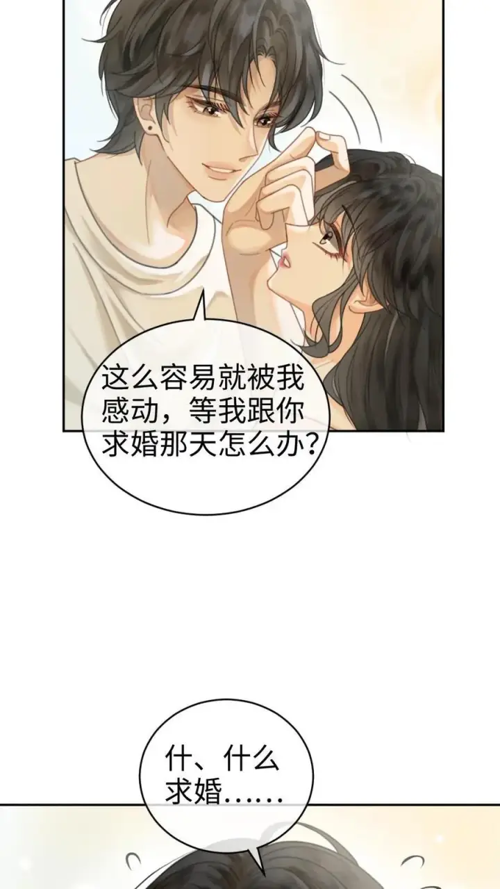 《明撩！暗诱！和顶流影帝恋综撒糖》第341话 恋爱脑小心挖野菜图12