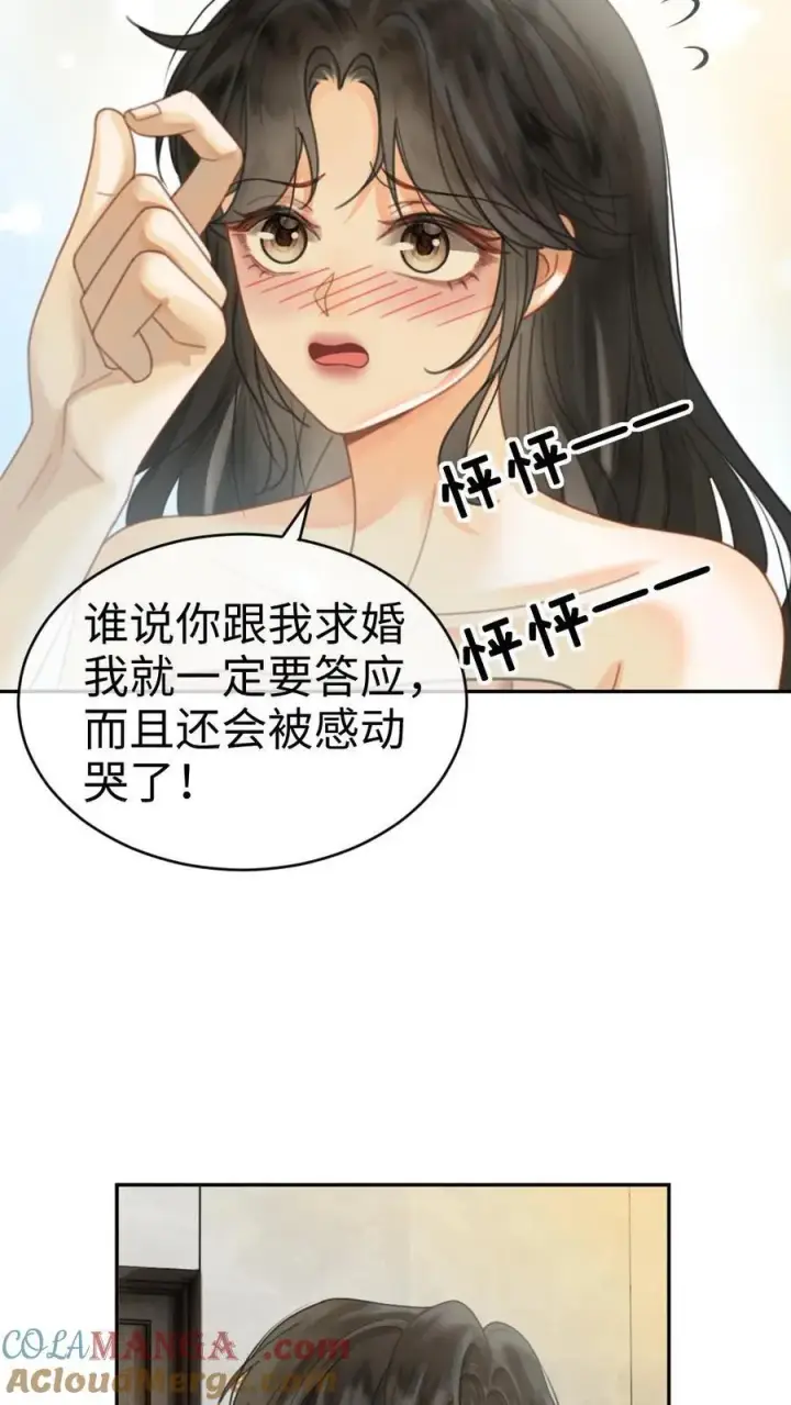 《明撩！暗诱！和顶流影帝恋综撒糖》第341话 恋爱脑小心挖野菜图13