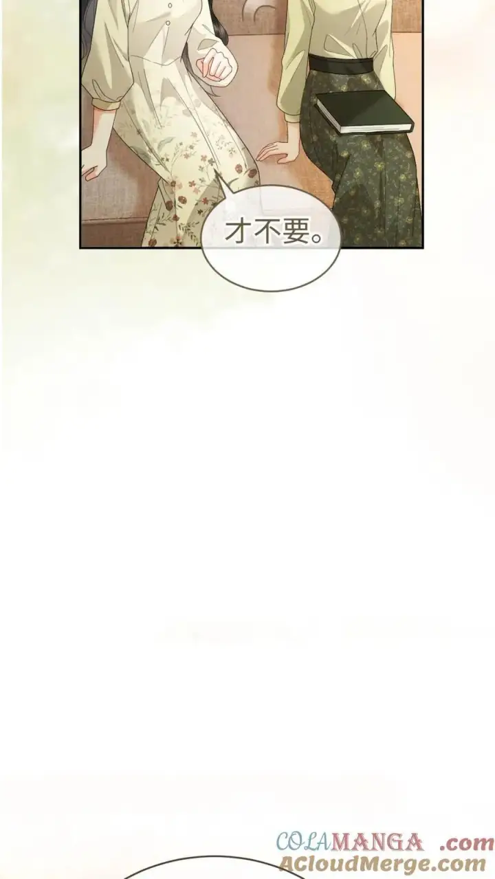 《明撩！暗诱！和顶流影帝恋综撒糖》第341话 恋爱脑小心挖野菜图19