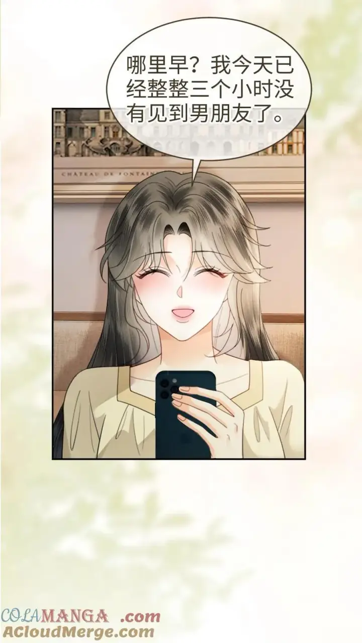 《明撩！暗诱！和顶流影帝恋综撒糖》第341话 恋爱脑小心挖野菜图23