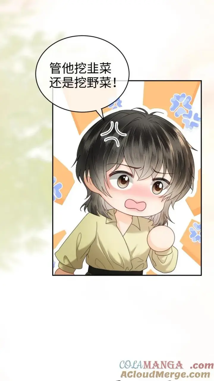 《明撩！暗诱！和顶流影帝恋综撒糖》第341话 恋爱脑小心挖野菜图25