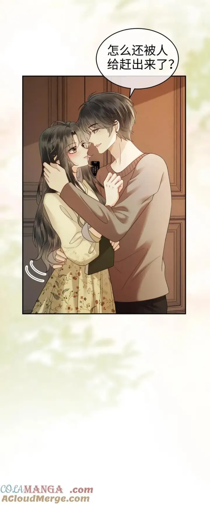《明撩！暗诱！和顶流影帝恋综撒糖》第341话 恋爱脑小心挖野菜图27