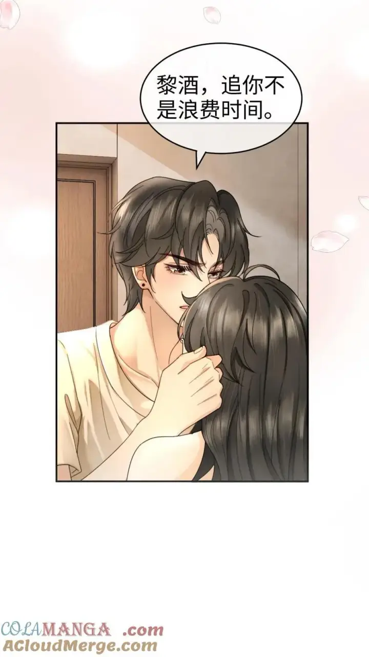 《明撩！暗诱！和顶流影帝恋综撒糖》第341话 恋爱脑小心挖野菜图5