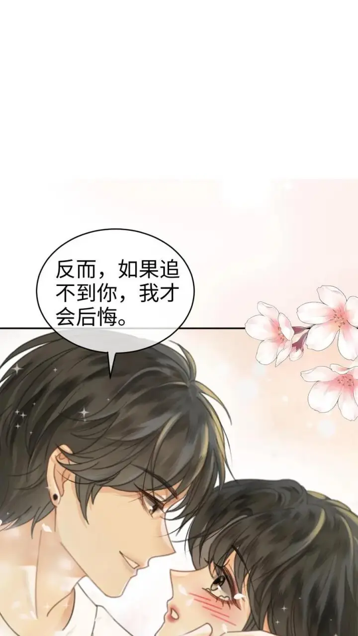 《明撩！暗诱！和顶流影帝恋综撒糖》第341话 恋爱脑小心挖野菜图6