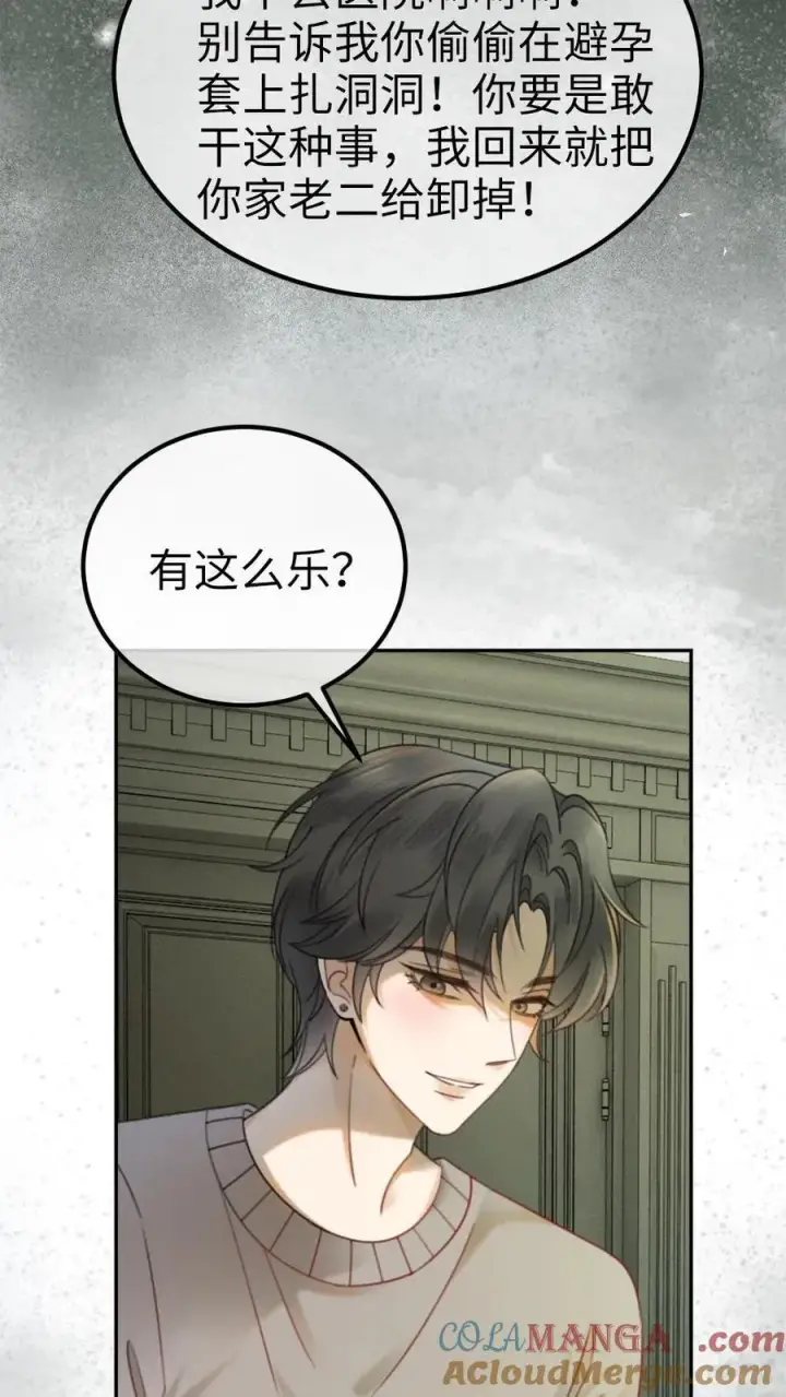 《明撩！暗诱！和顶流影帝恋综撒糖》第342话 虞池怀孕!图11