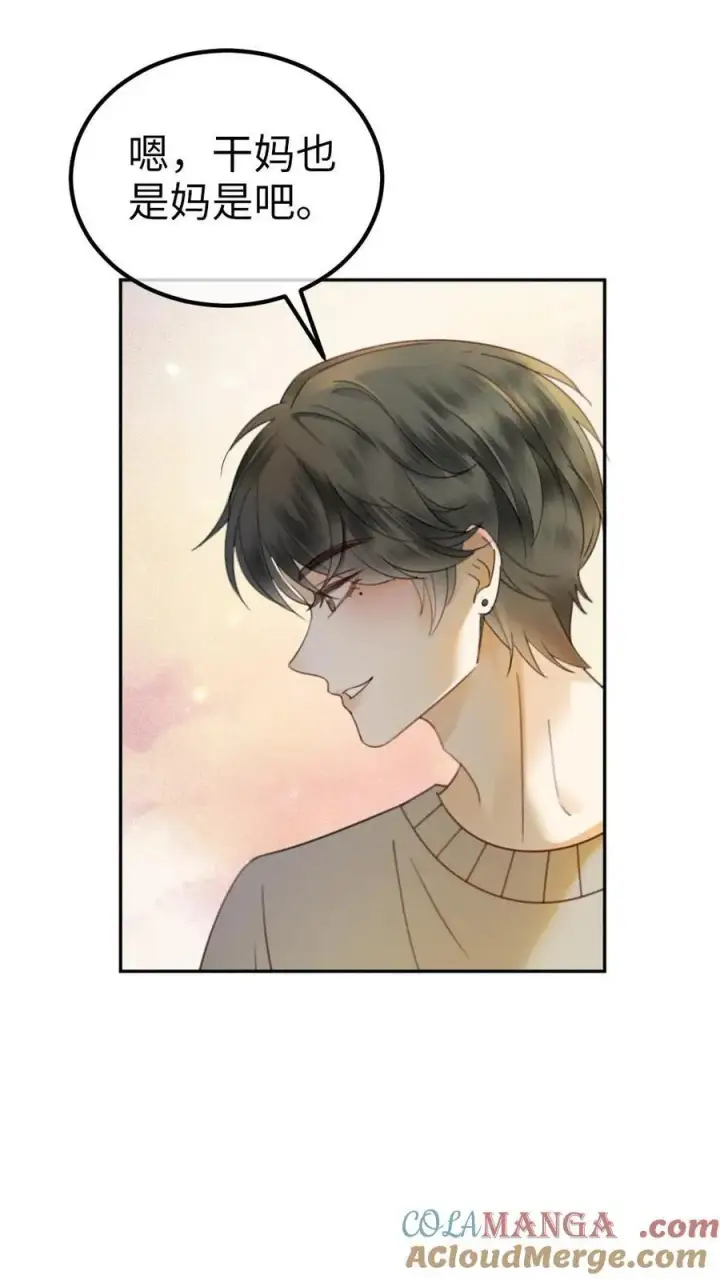 《明撩！暗诱！和顶流影帝恋综撒糖》第342话 虞池怀孕!图13