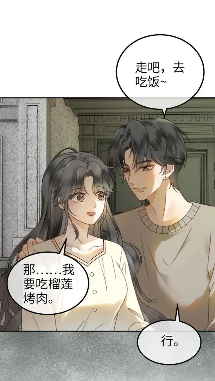 《明撩！暗诱！和顶流影帝恋综撒糖》第342话 虞池怀孕!图14