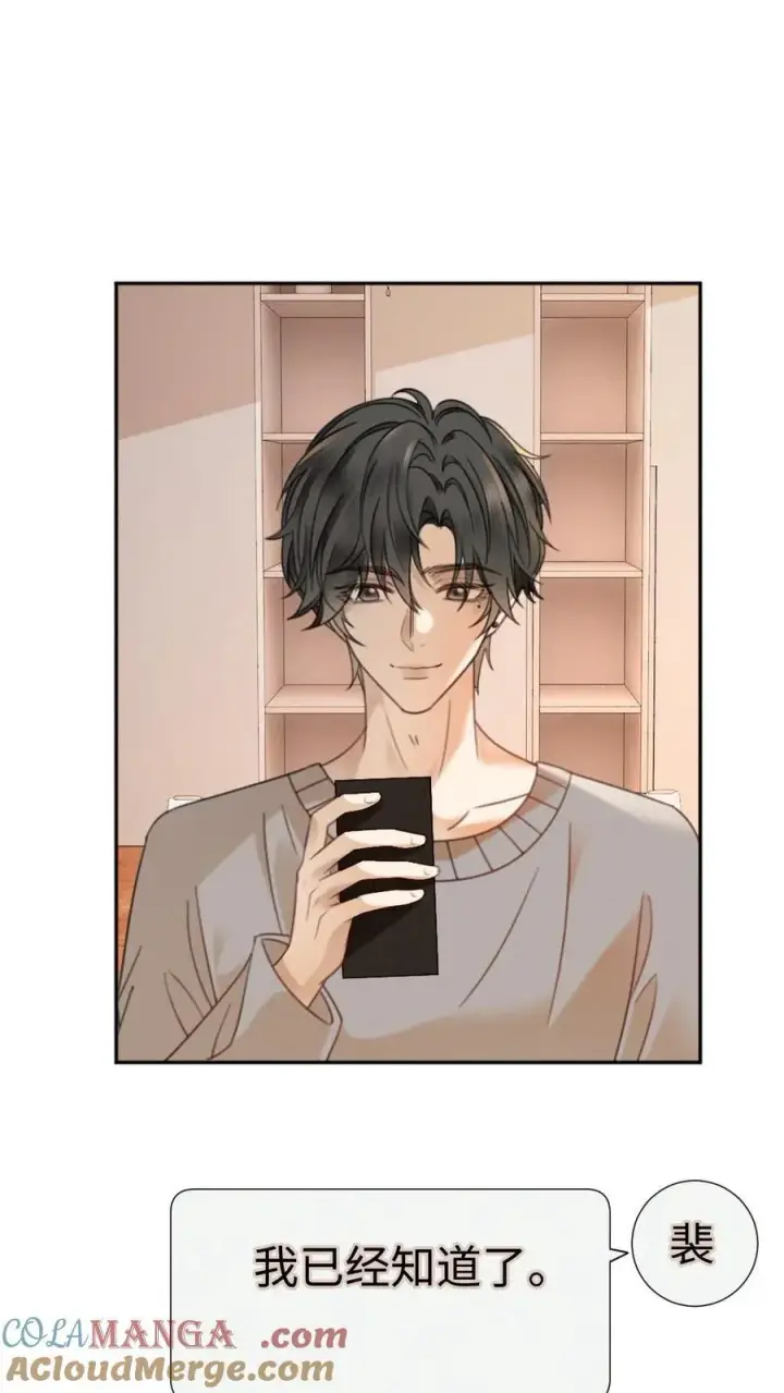 《明撩！暗诱！和顶流影帝恋综撒糖》第342话 虞池怀孕!图19