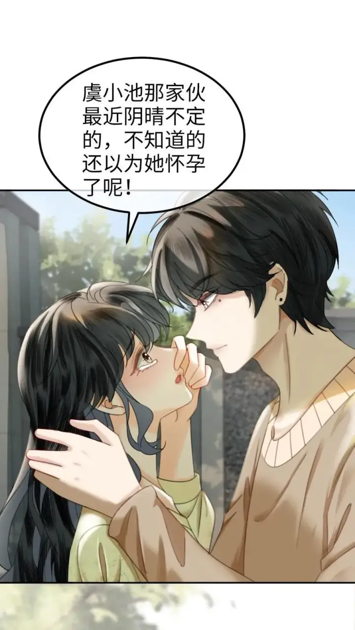 《明撩！暗诱！和顶流影帝恋综撒糖》第342话 虞池怀孕!图2