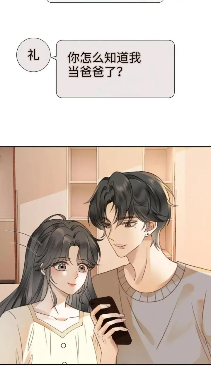 《明撩！暗诱！和顶流影帝恋综撒糖》第342话 虞池怀孕!图20