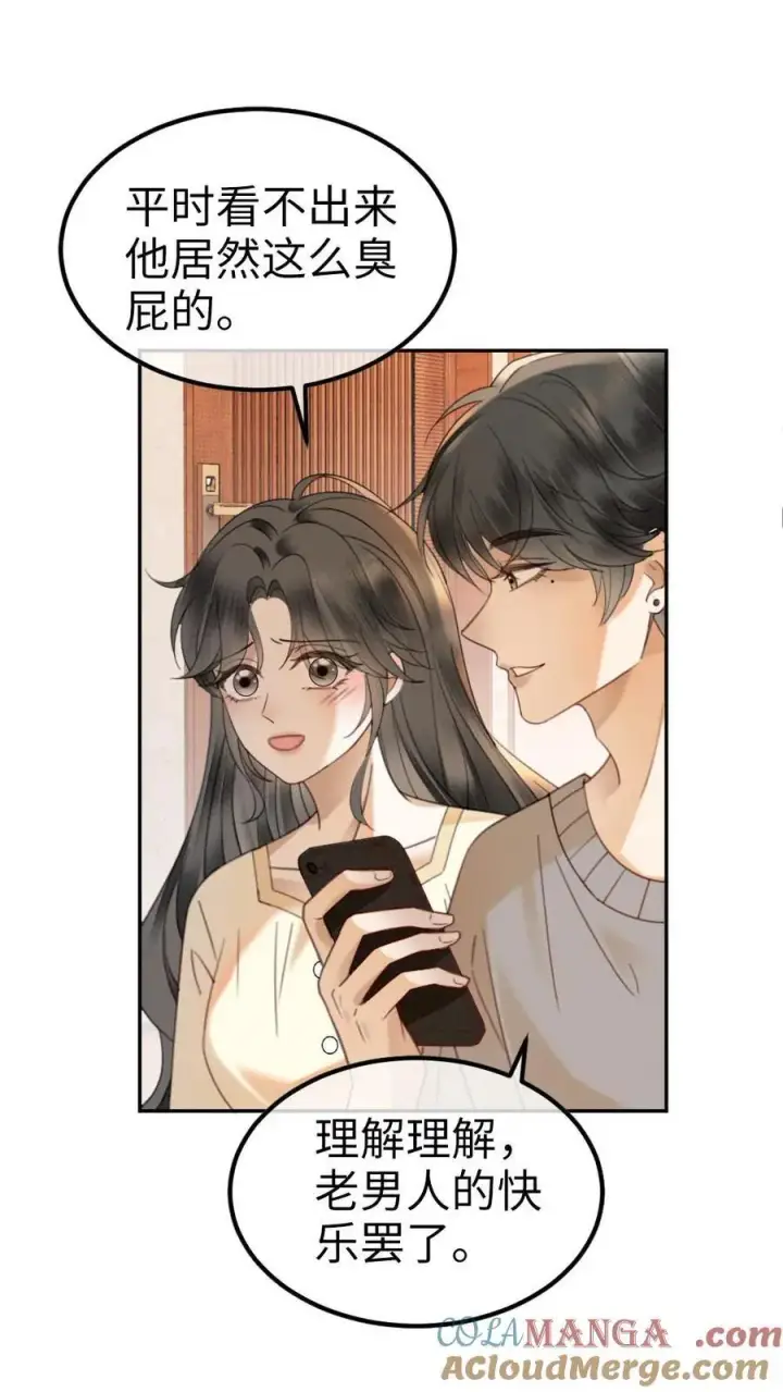 《明撩！暗诱！和顶流影帝恋综撒糖》第342话 虞池怀孕!图21