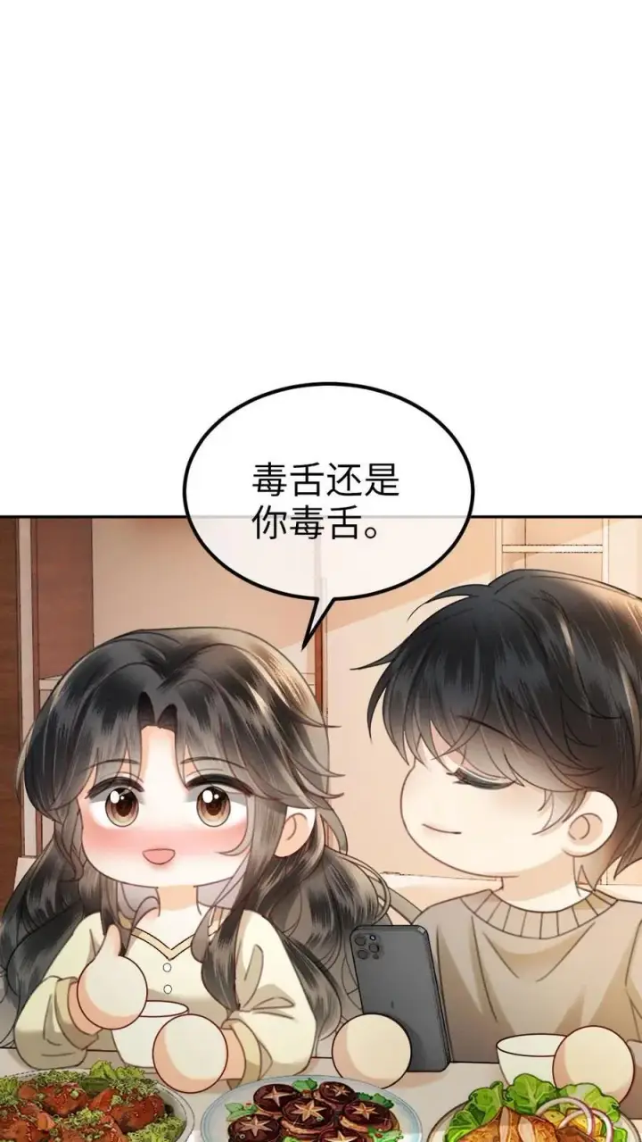 《明撩！暗诱！和顶流影帝恋综撒糖》第342话 虞池怀孕!图22