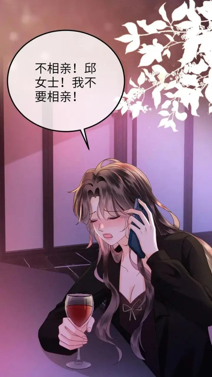 《明撩！暗诱！和顶流影帝恋综撒糖》第342话 虞池怀孕!图26