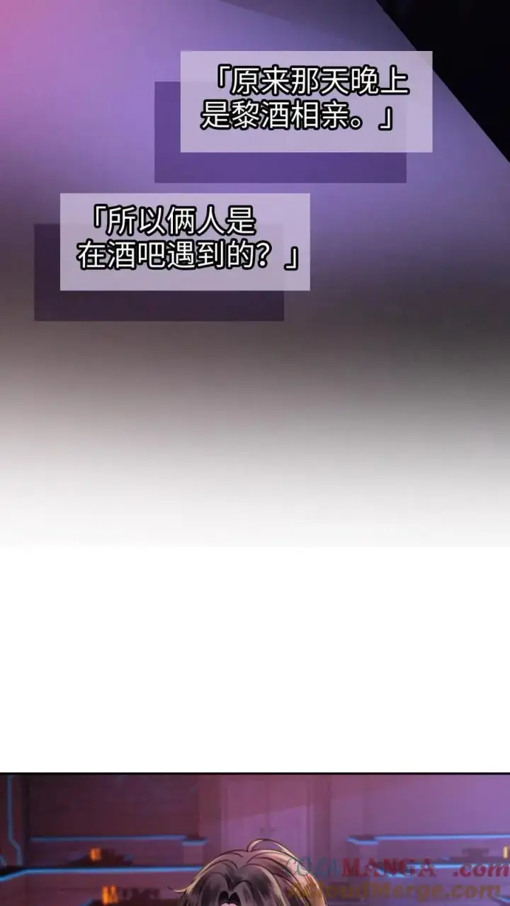 《明撩！暗诱！和顶流影帝恋综撒糖》第342话 虞池怀孕!图27
