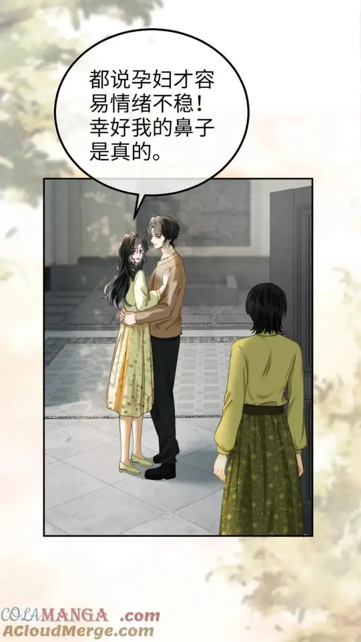 《明撩！暗诱！和顶流影帝恋综撒糖》第342话 虞池怀孕!图3